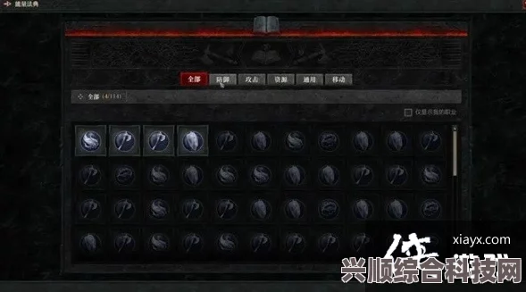 暗黑破坏神4，秘术师功能与附魔系统深度解析