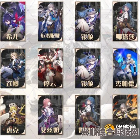 崩坏星穹铁道1.1琥珀恩赐其二攻略详解，通关策略与技巧分享