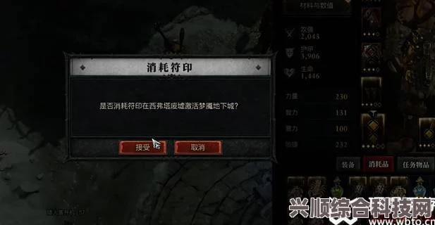暗黑破坏神4，大秘境钥匙的获取方法与位置