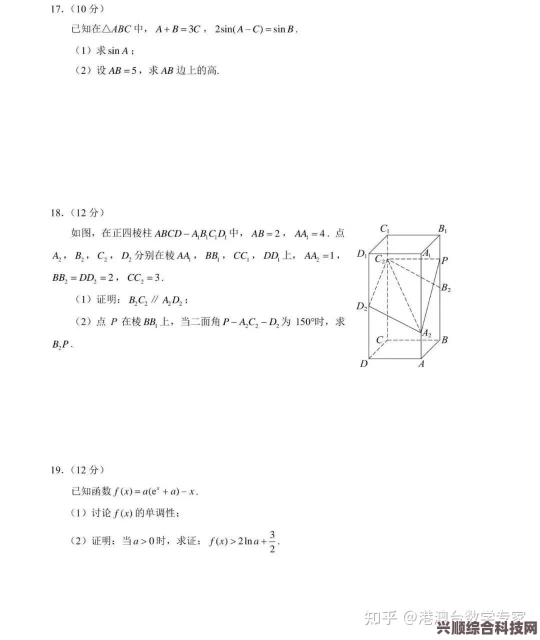 关于新高考一卷数学难度的探讨，从2023年的考试说起