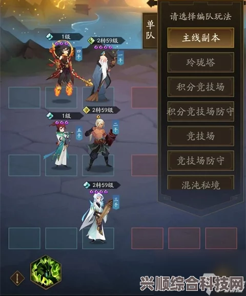 神仙道3新手最强阵容推荐攻略及开局搭配指南