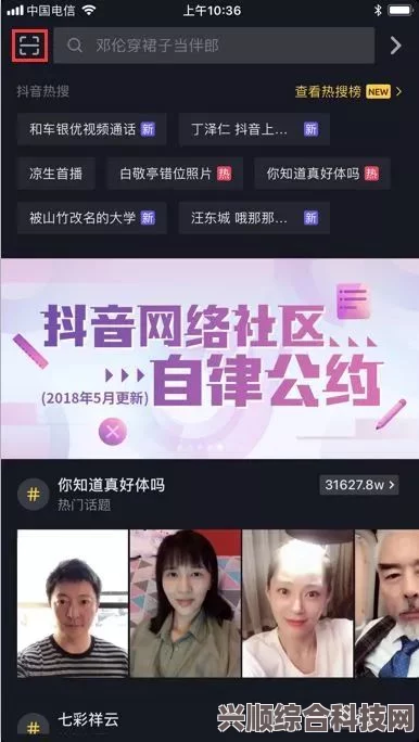 六月七日抖音热搜榜排名大揭秘，最新热搜榜榜单揭晓！