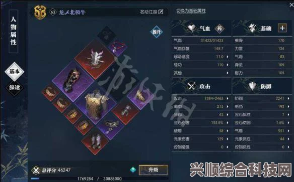 逆水寒手游铁衣内功完美搭配攻略，无敌战力组合打造指南