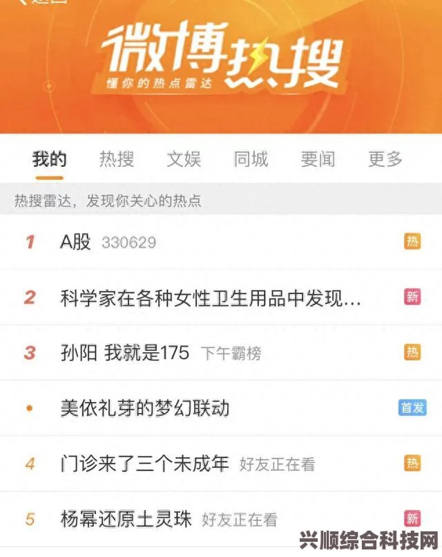 微博热搜榜今日事件深度解析，6月7日排名一览