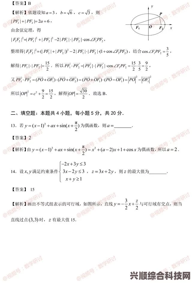 深度解析2023高考数学甲卷难度，挑战与应对之道