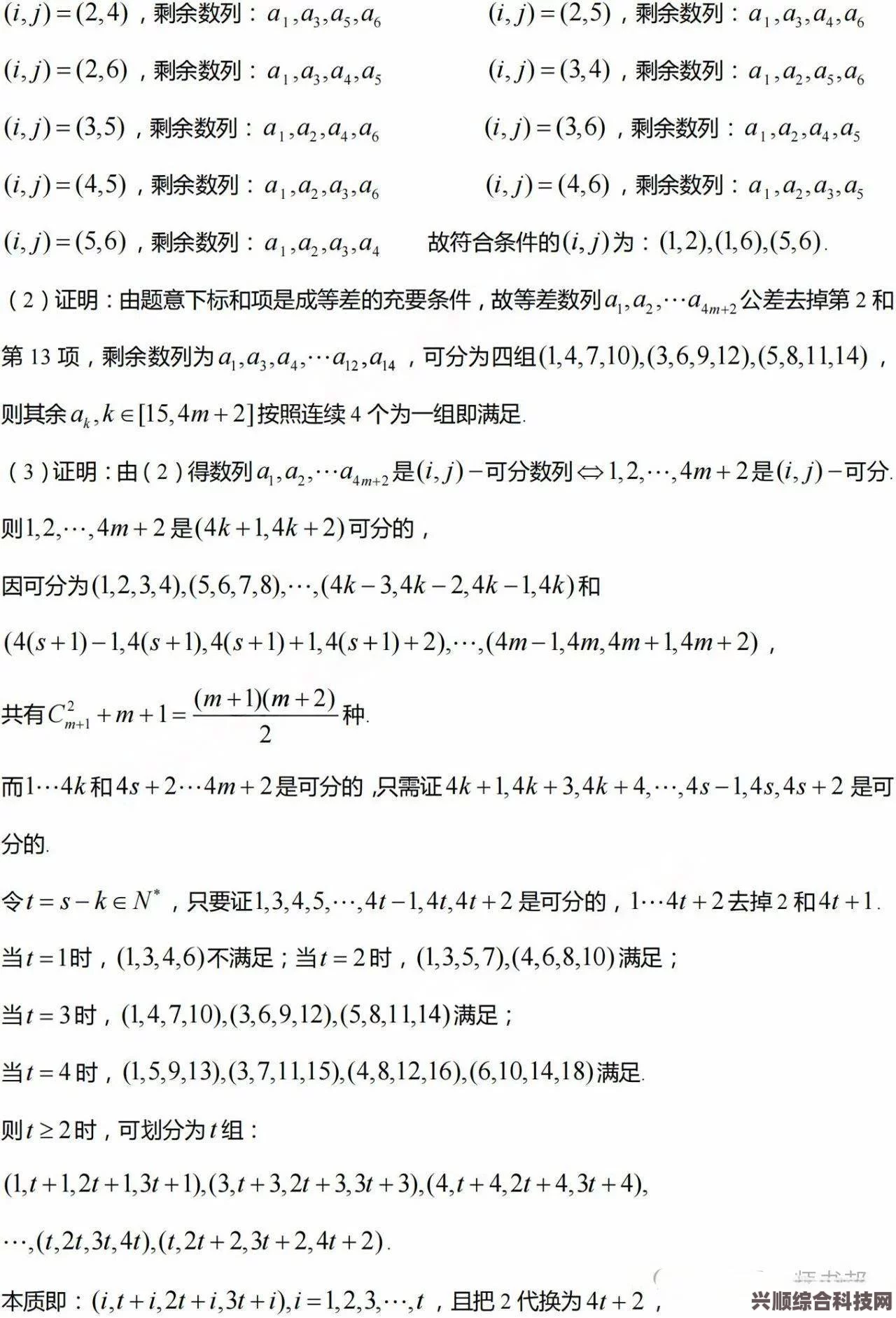 新高考二卷数学难度深度解析，从深度探讨2022到展望2023的挑战与趋势
