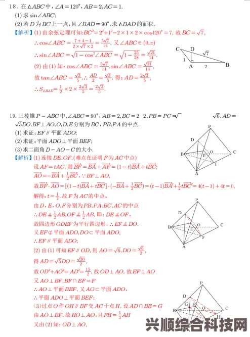 关于新高考二卷数学难度的探讨—从2022到2023年的深度分析