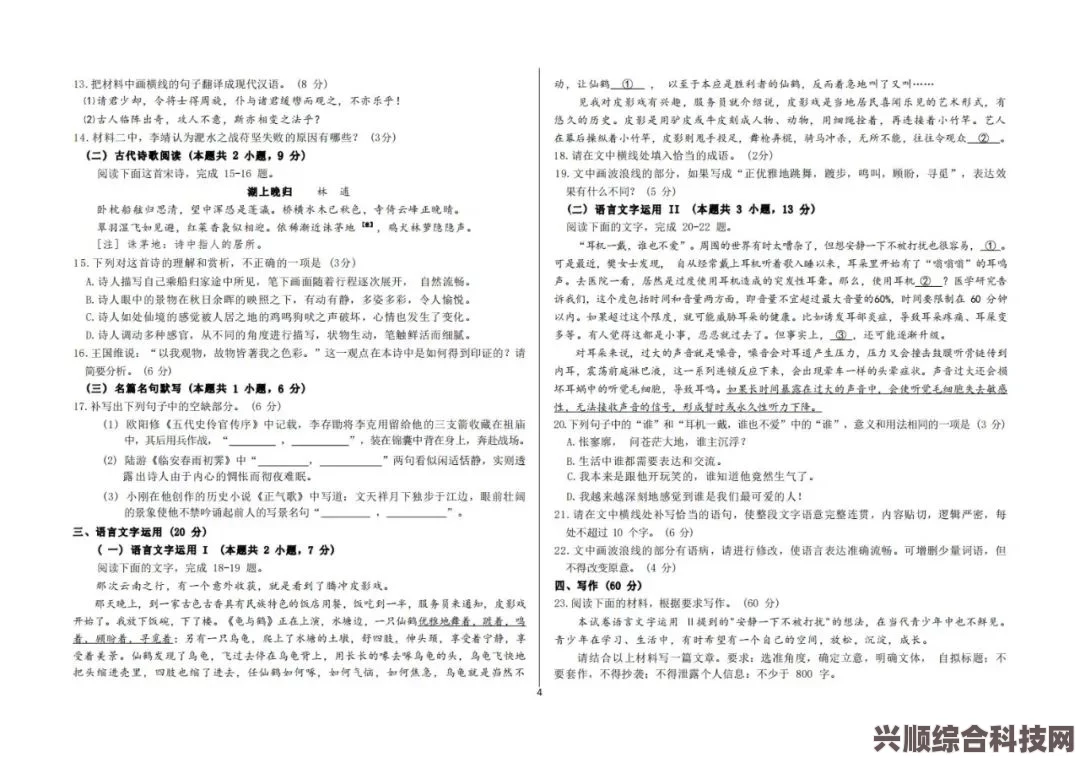 关于新高考二卷数学难度的探讨—从2022到2023年的深度分析