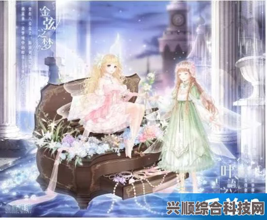 闪耀暖暖更新解析，镜中窥梦闪耀复刻，全景更新内容抢先看