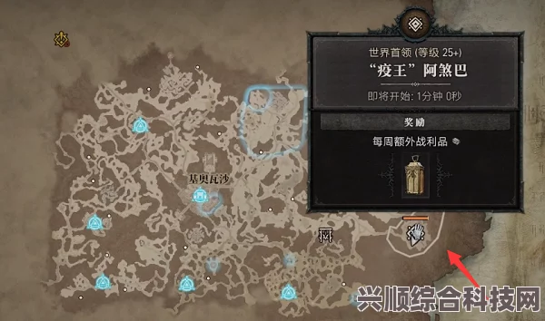 暗黑破坏神4世界BOSS全面解析，奖励丰厚，挑战在即