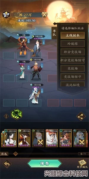 神仙道3平民玩家阵容搭配指南，攻略详解