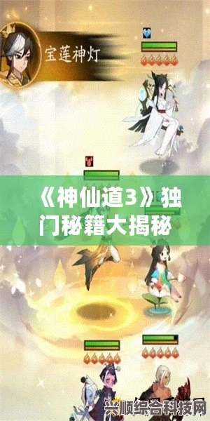 神仙道3，宝莲仙童获取攻略详解