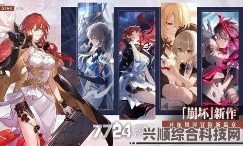 崩坏星穹铁道最新兑换码一览（崩铁兑换码更新至6月12日）