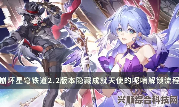 崩坏星穹铁道漫藏海盗其一任务完成攻略详解