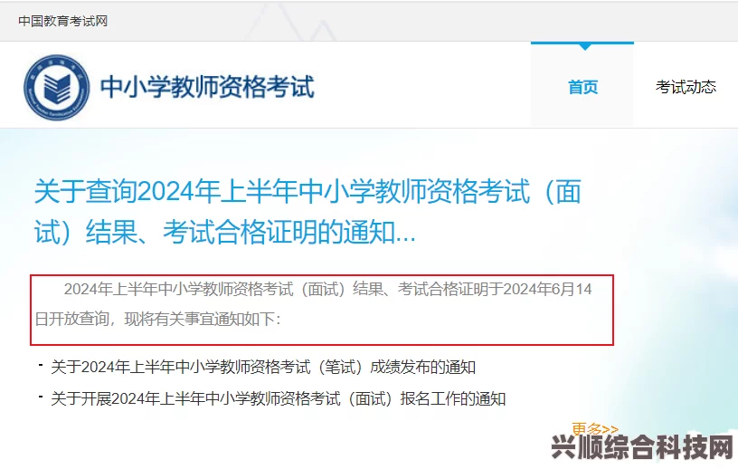 揭秘，教资面试成绩公布倒计时，2023年6月14日揭晓时刻！