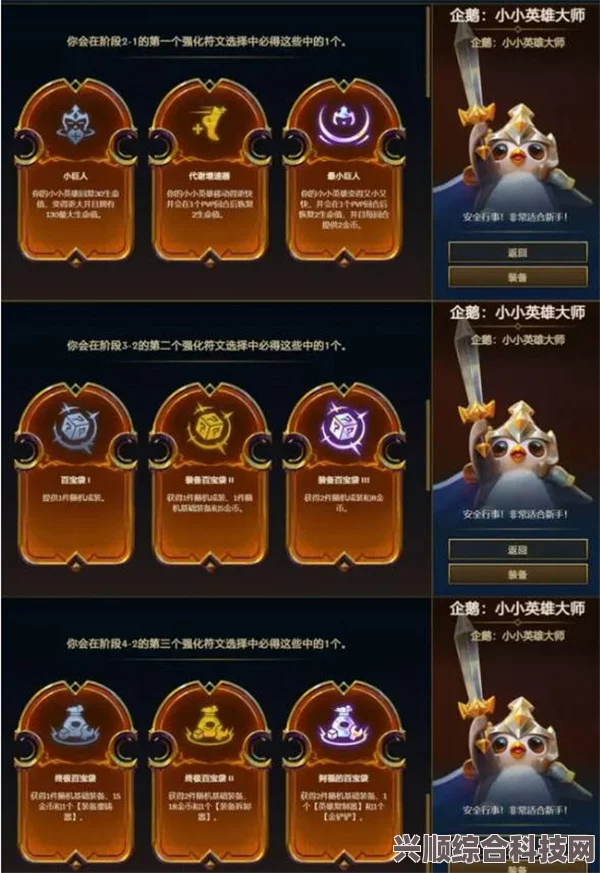 云顶之弈s9英雄传说之力用处详解