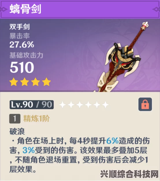 原神3.7版本万叶武器推荐指南