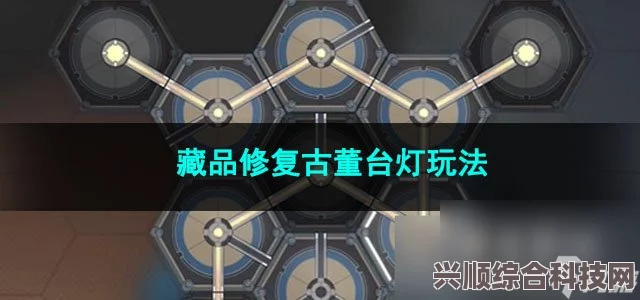 崩坏星穹铁道藏品修复古董台灯任务攻略大全