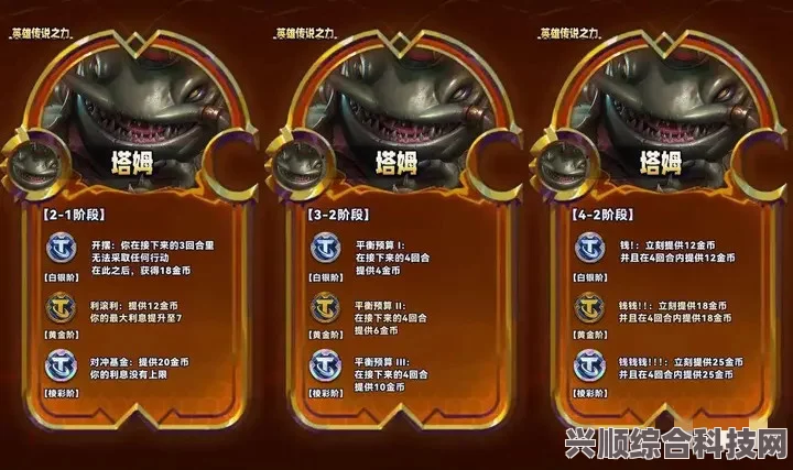 云顶之弈S9赛季塔姆传说之力解析，功能详解与应用指南