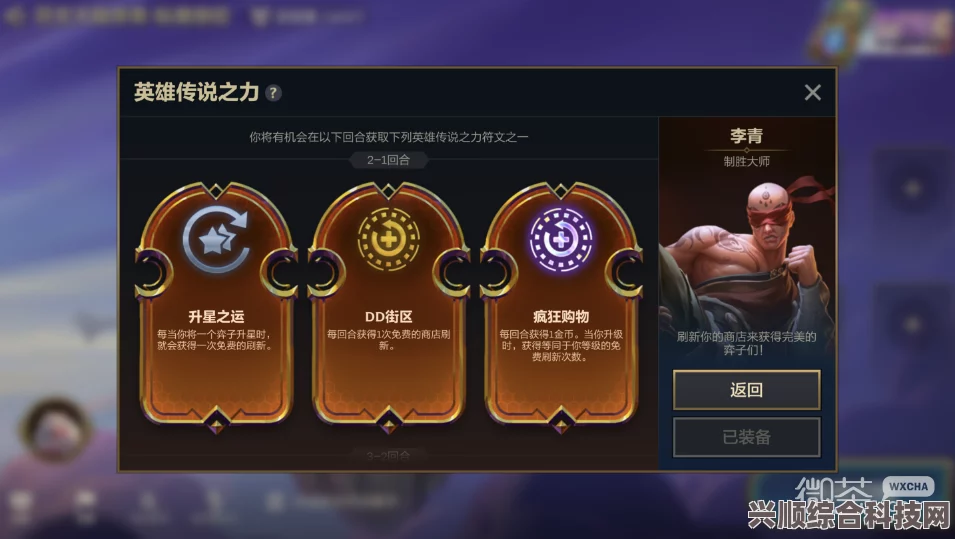 金铲铲之战符文大陆FAQ解答与新版详解指南