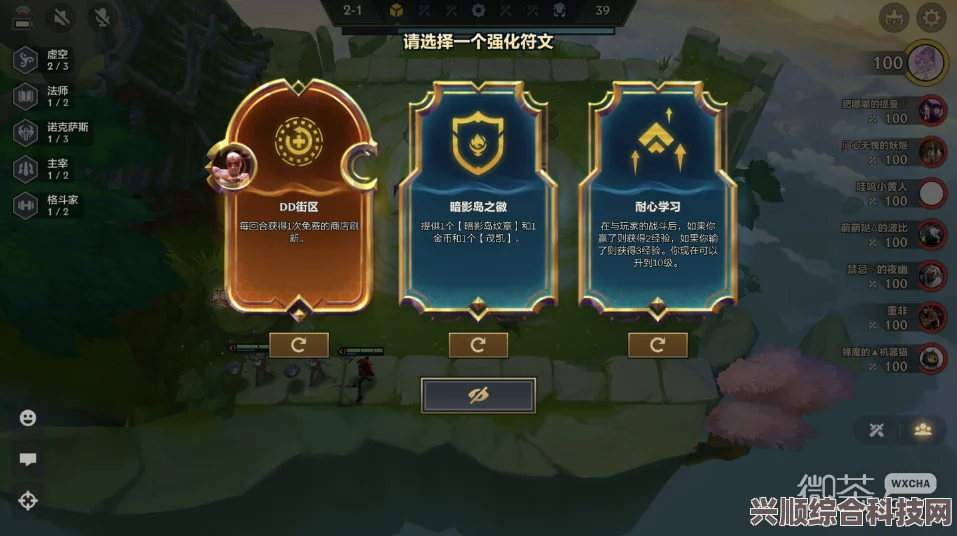 金铲铲之战符文大陆FAQ解答及新版本问题详解