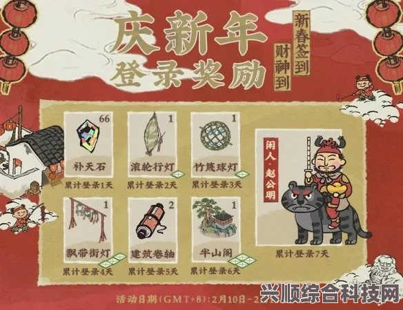 江南百景图端午节活动攻略大全，玩转节日活动，赢取丰厚奖励