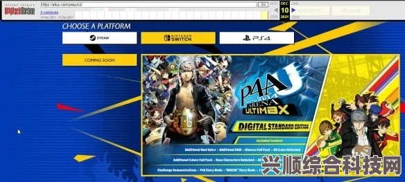 匹诺曹的谎言，PS4版及上线平台一览