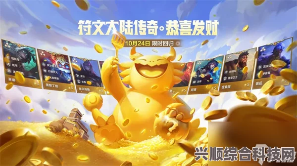 金铲铲之战，符文大陆宝典奖励深度解析与体验评价