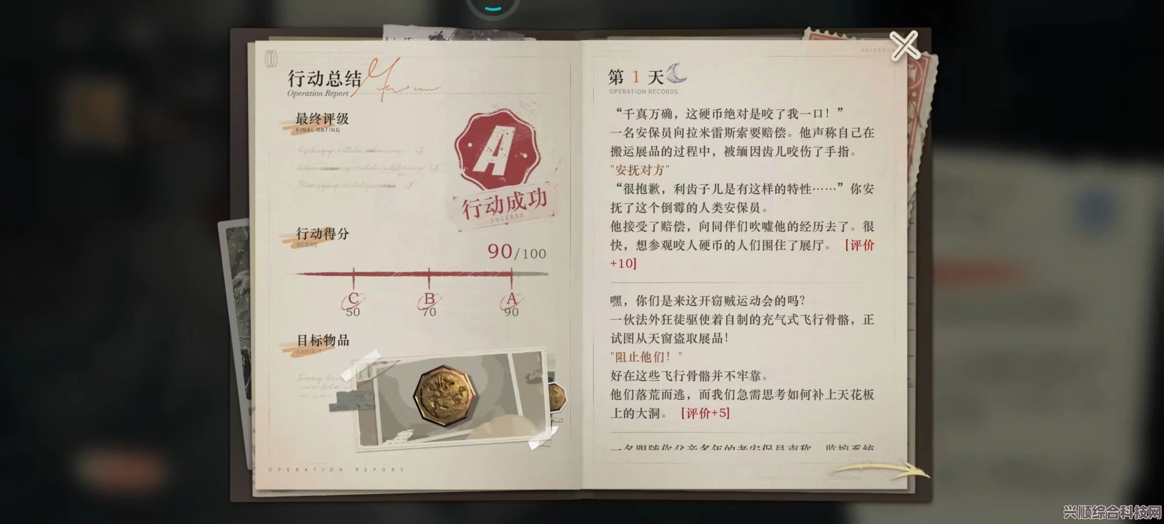 重返未来1999，缅因齿儿完美攻略——盗亦有道，A评级与满分秘籍揭秘
