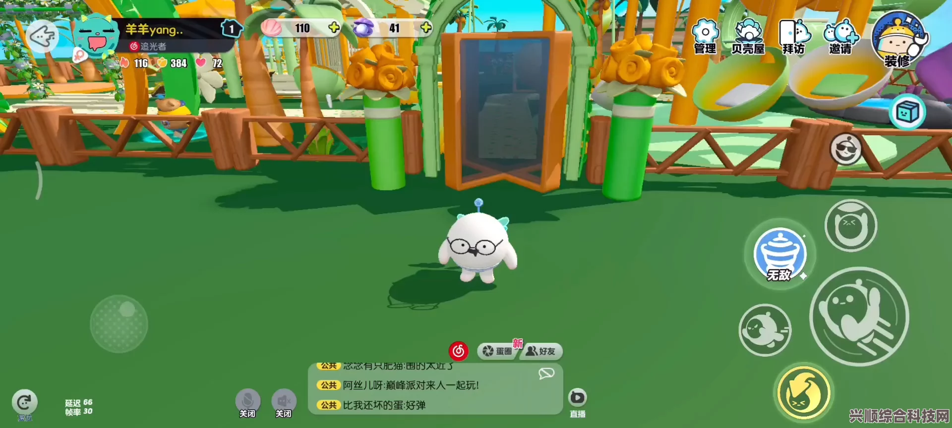 蛋仔派对庄园系统介绍与玩法攻略