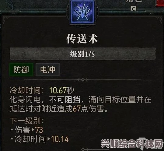 暗黑破坏神4纯电击流法师技能加点指南，攻略详解