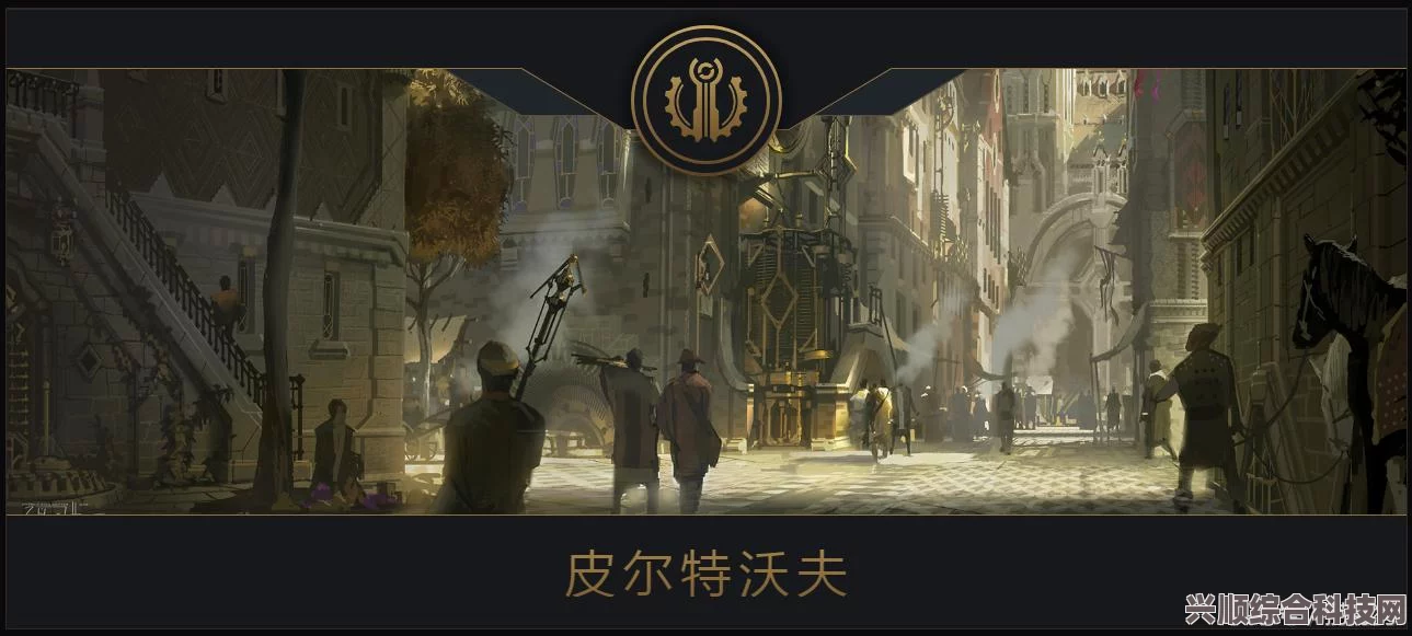 云顶之弈皮尔特沃夫50层奖励一览