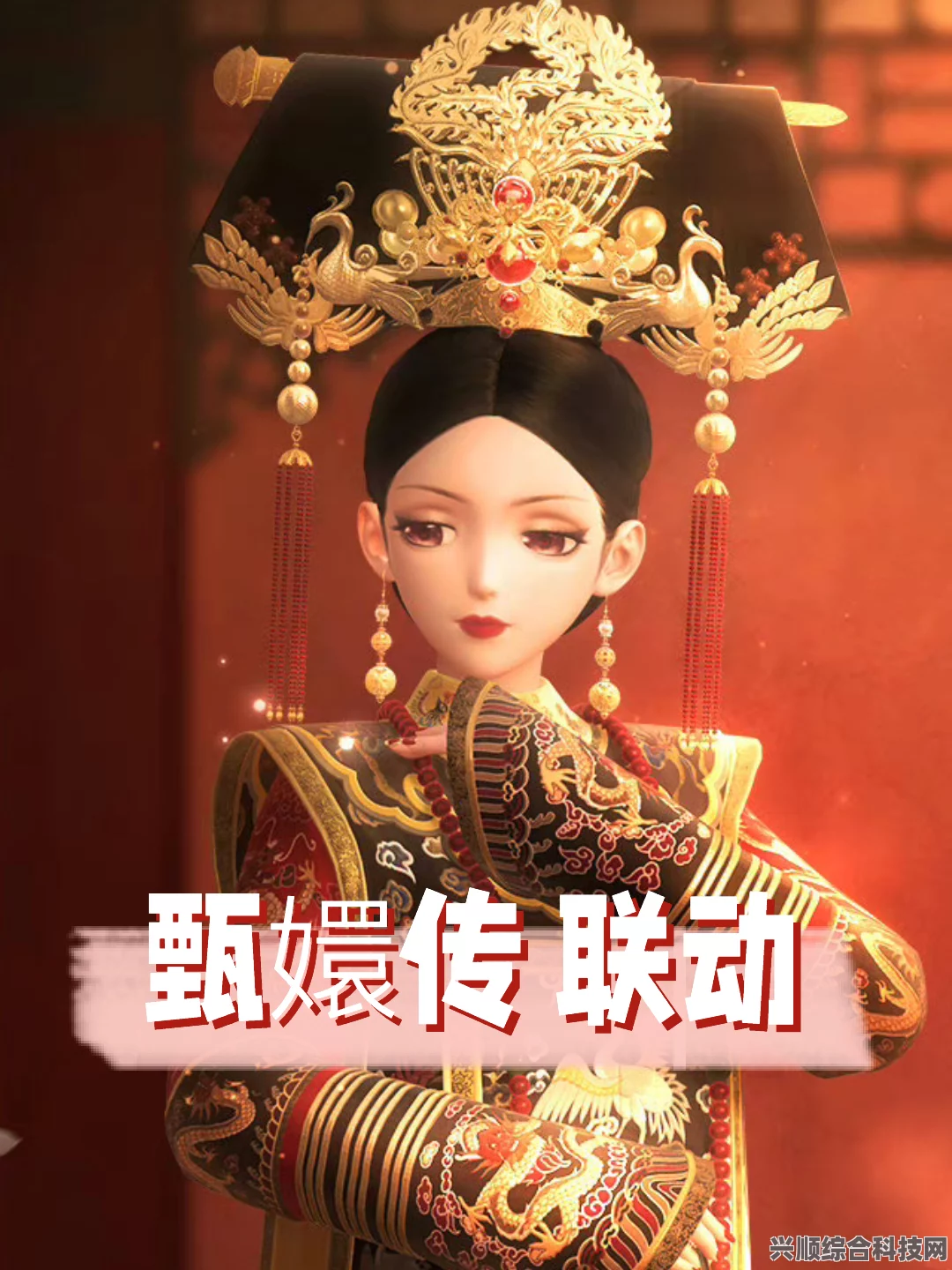闪耀暖暖甄嬛传联动之菀菀传奇与累充福利详解