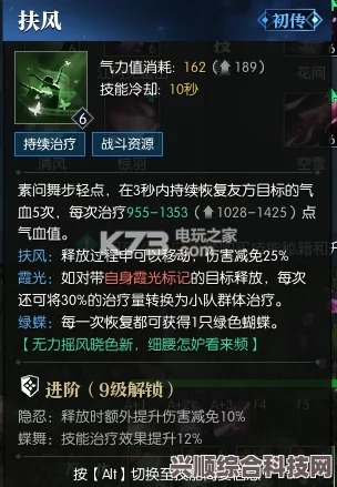 逆水寒手游血河技能加点攻略与推荐