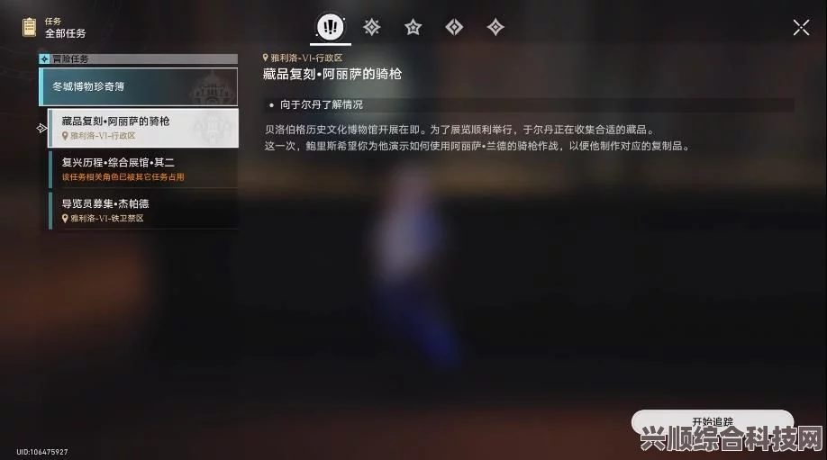 崩坏星穹铁道藏品复刻阿丽萨的骑枪攻略详解