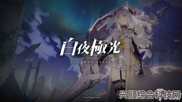 白夜极光艾蕾雅的获取方法详解