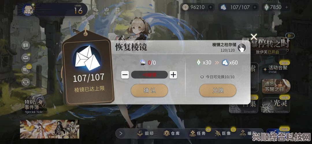 白夜极光邮箱绑定问题及解答