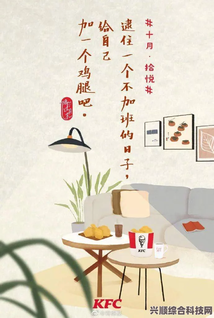 揭秘肯德基广告文案背后的故事，全网热议背后的深层原因探索