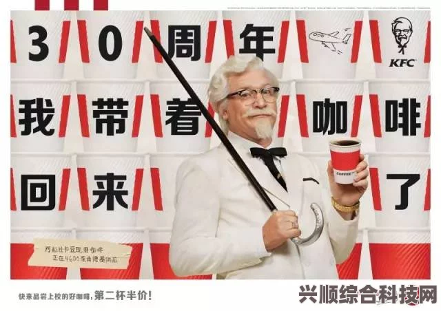 揭秘肯德基广告文案背后的故事，为何引发全网热议？