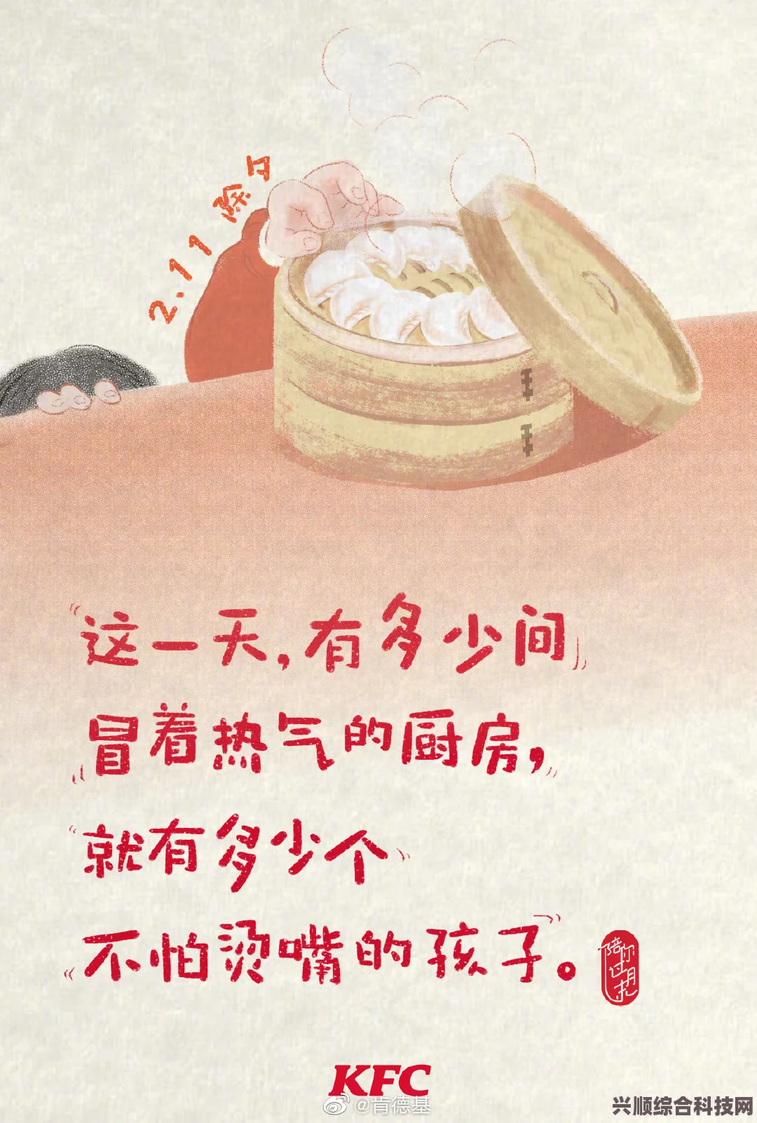 揭秘肯德基广告文案背后的故事，为何引发全网热议？