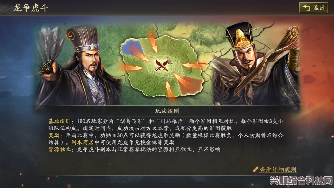 三国志战略版龙争虎斗攻略详解，称霸之路揭秘