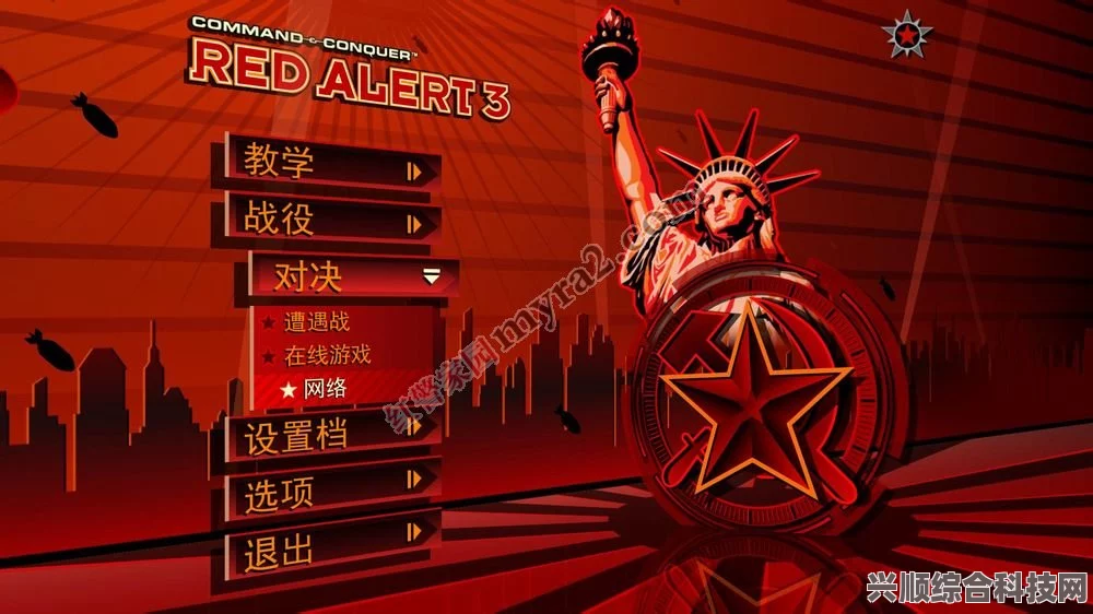 游侠对战平台红警联机攻略，玩转经典游戏红警