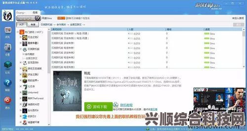 游侠对战平台Mac版本详解及常见问题解答指南
