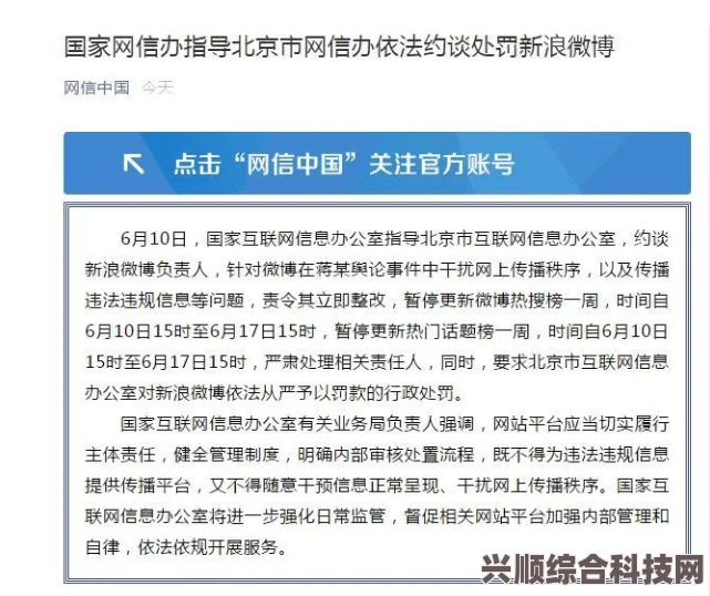 微博热搜榜深度解析，今日热点事件及排名概览（6月15日）