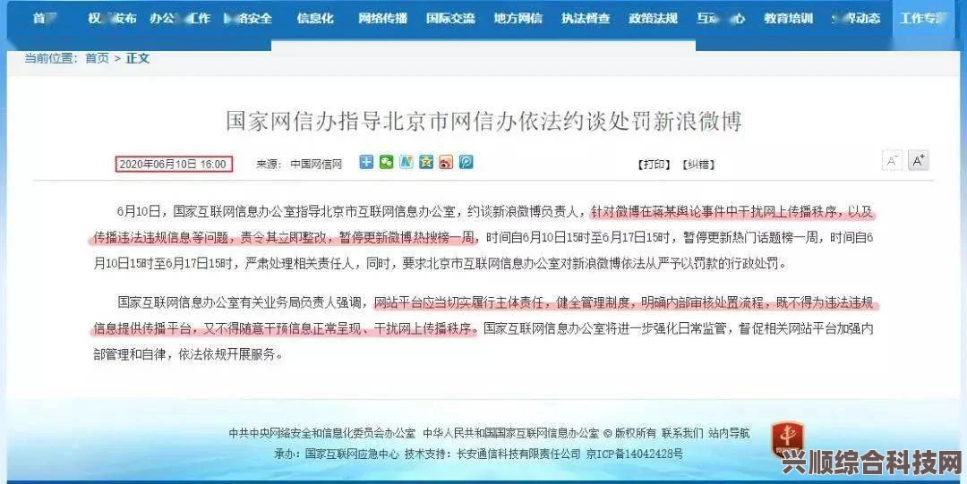 微博热搜榜今日排名及热点事件深度解析（6月15日）