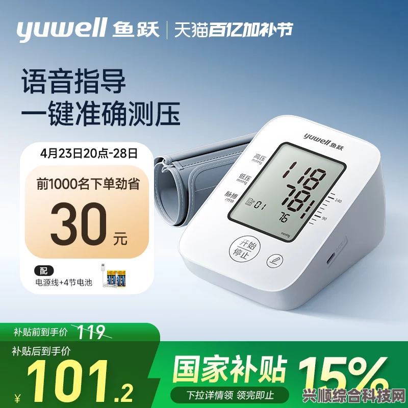 鱼跃血压计的正确使用方法和淘宝每日一猜答案揭晓—6月16日篇