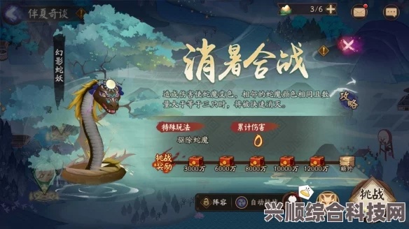 阴阳师重午伴行活动内容一览