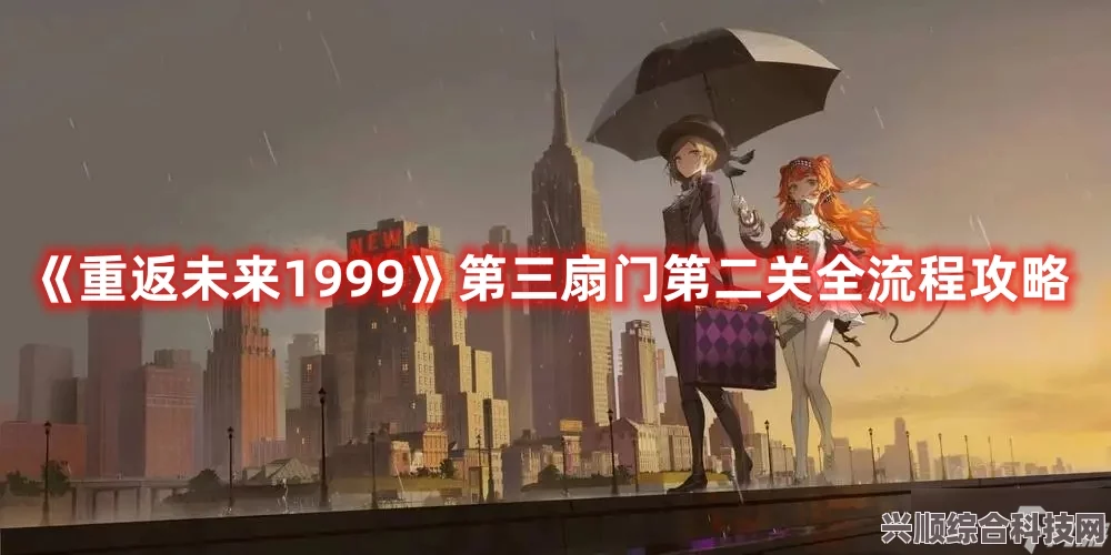 重返未来1999，机会主义入门攻略与通关宝典