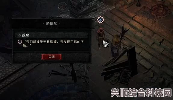 暗黑破坏神4反抗命运攻略，完成方法与策略介绍