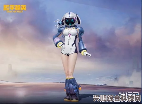 和平精英星兔领航员皮肤揭秘，详细解析与上线时间预测